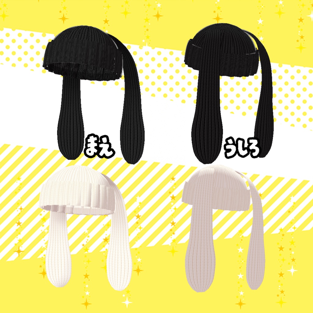 【3周年記念】うさ耳ニットキャップ