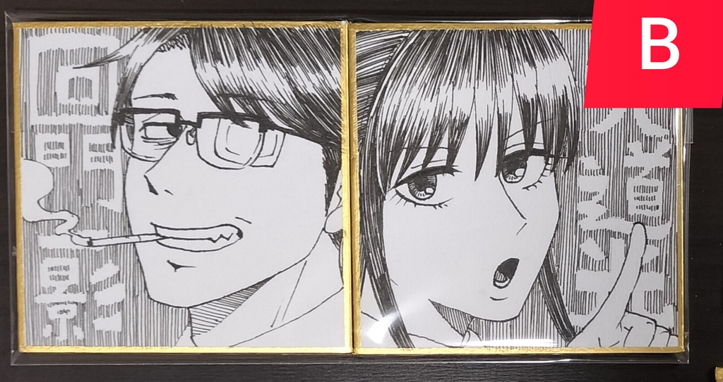 色紙小（B）
