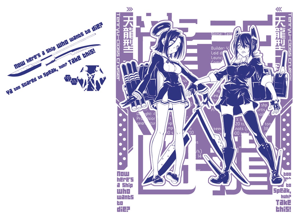 天龍＆龍田Tシャツ