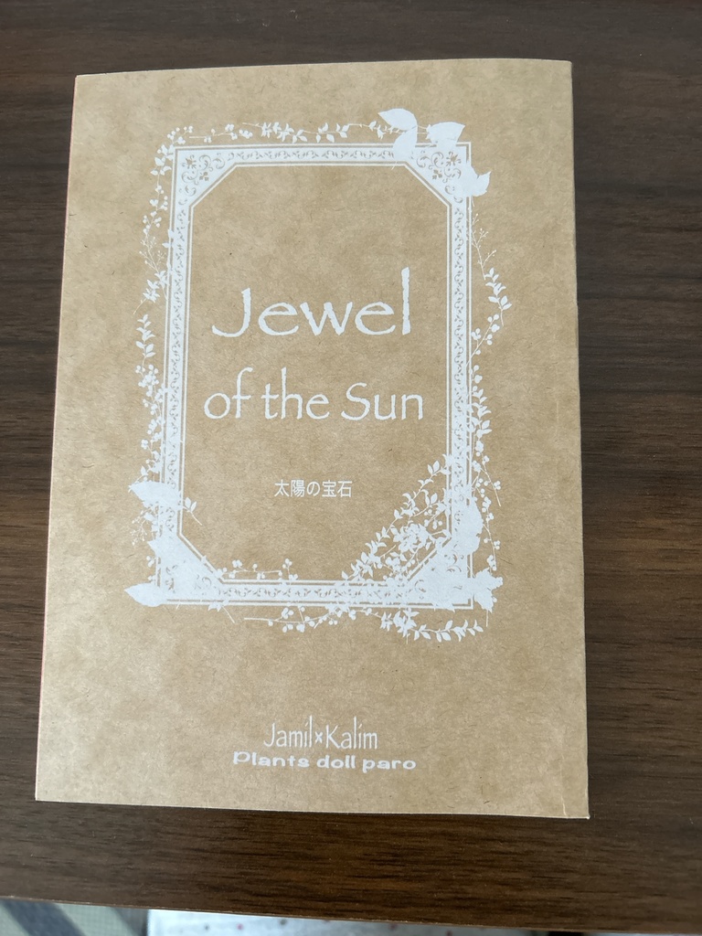 Jewel of the Sun 
