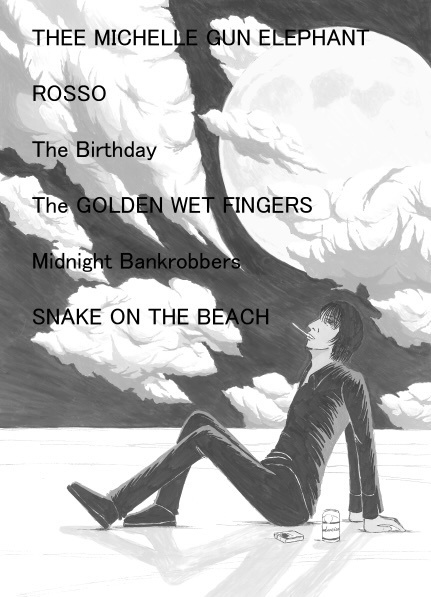 チバユウスケ集