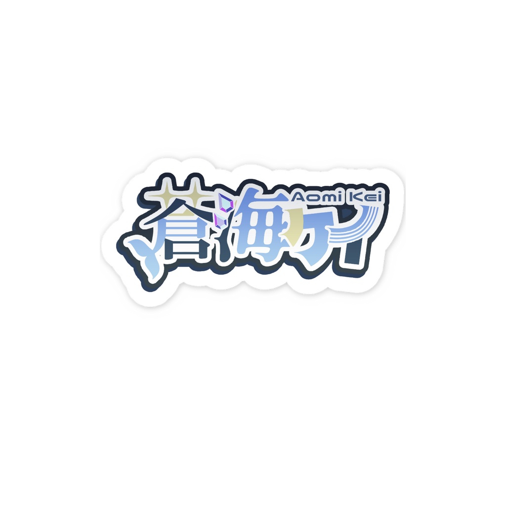蒼海ケイ ロゴステッカー