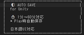 UnityAutoSaveToor