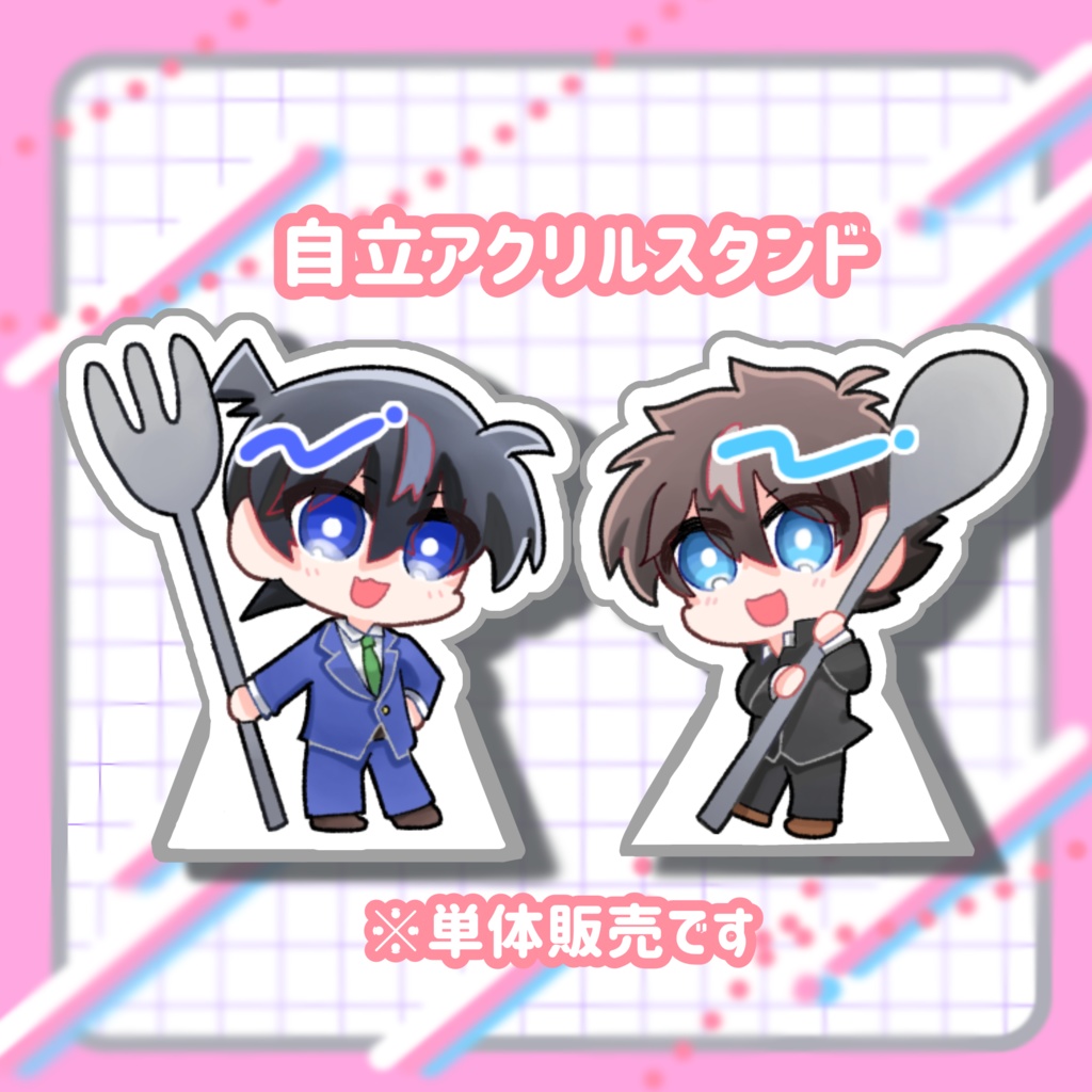 【単体】新快自立アクリルスタンド