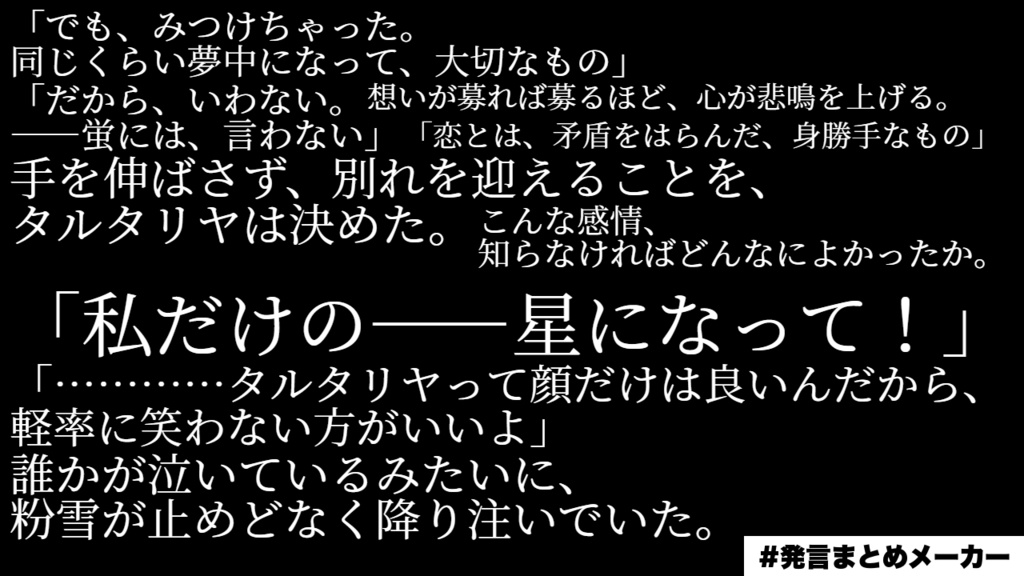 3/21新刊「落星」「諦めさせてくれない恋の噺」