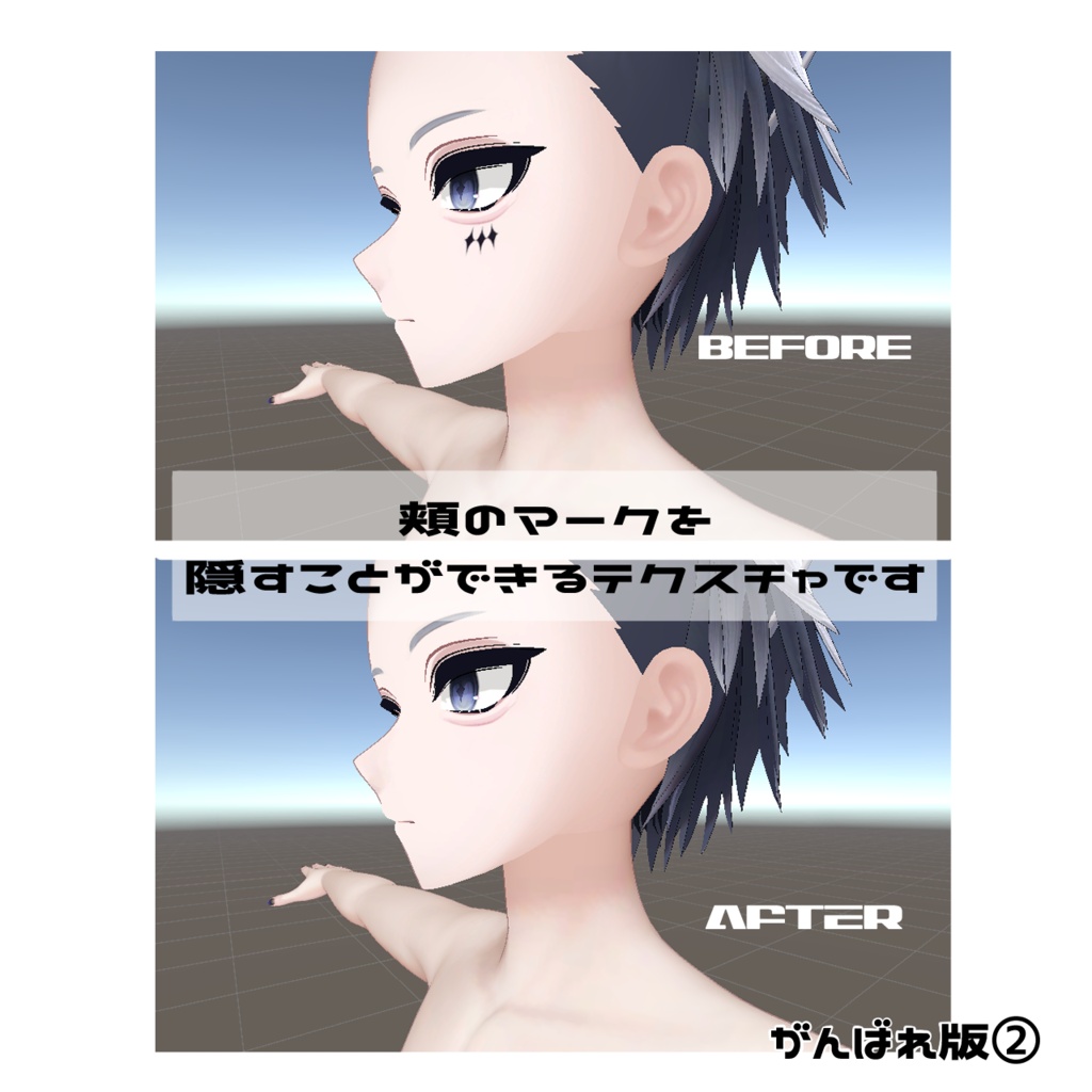 【断罪(DANZAI)RE】SIMPLE MAKEUP 《 無料/FREE 》