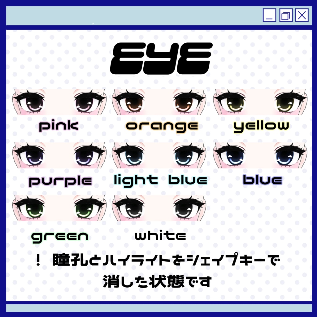 【 しなの & うらら 】CHOkawaii eye & makeup