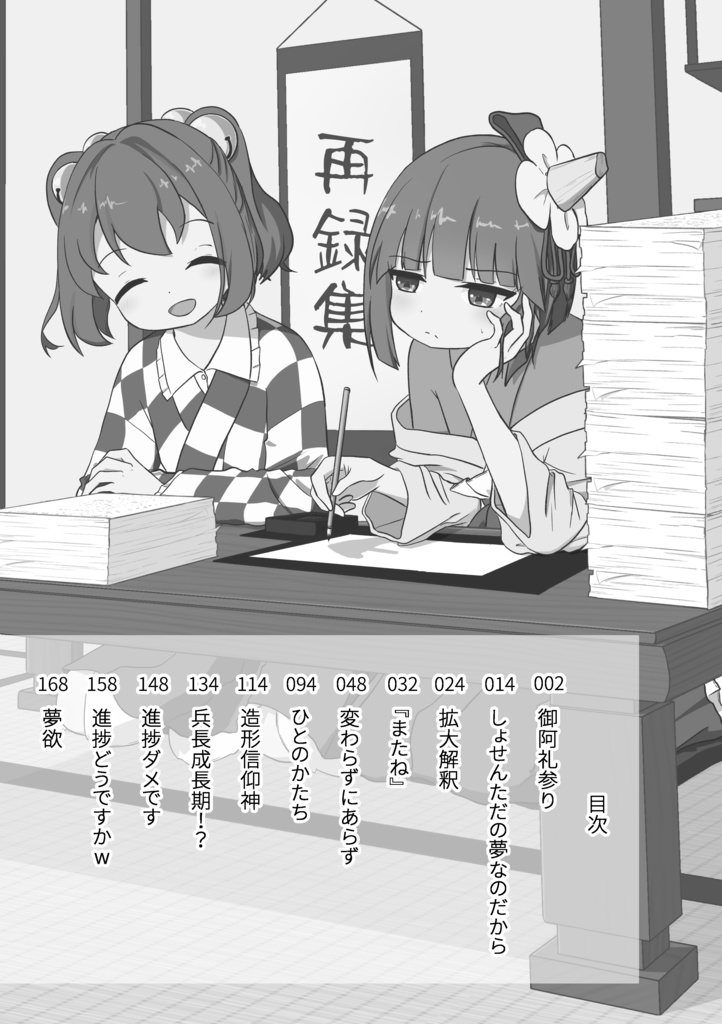 夢欲