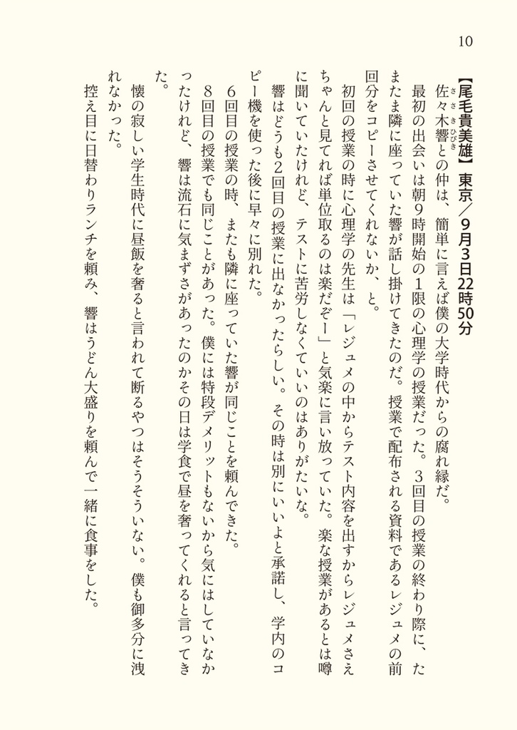 カワラナデシコ 僕は書く人君は薦める人