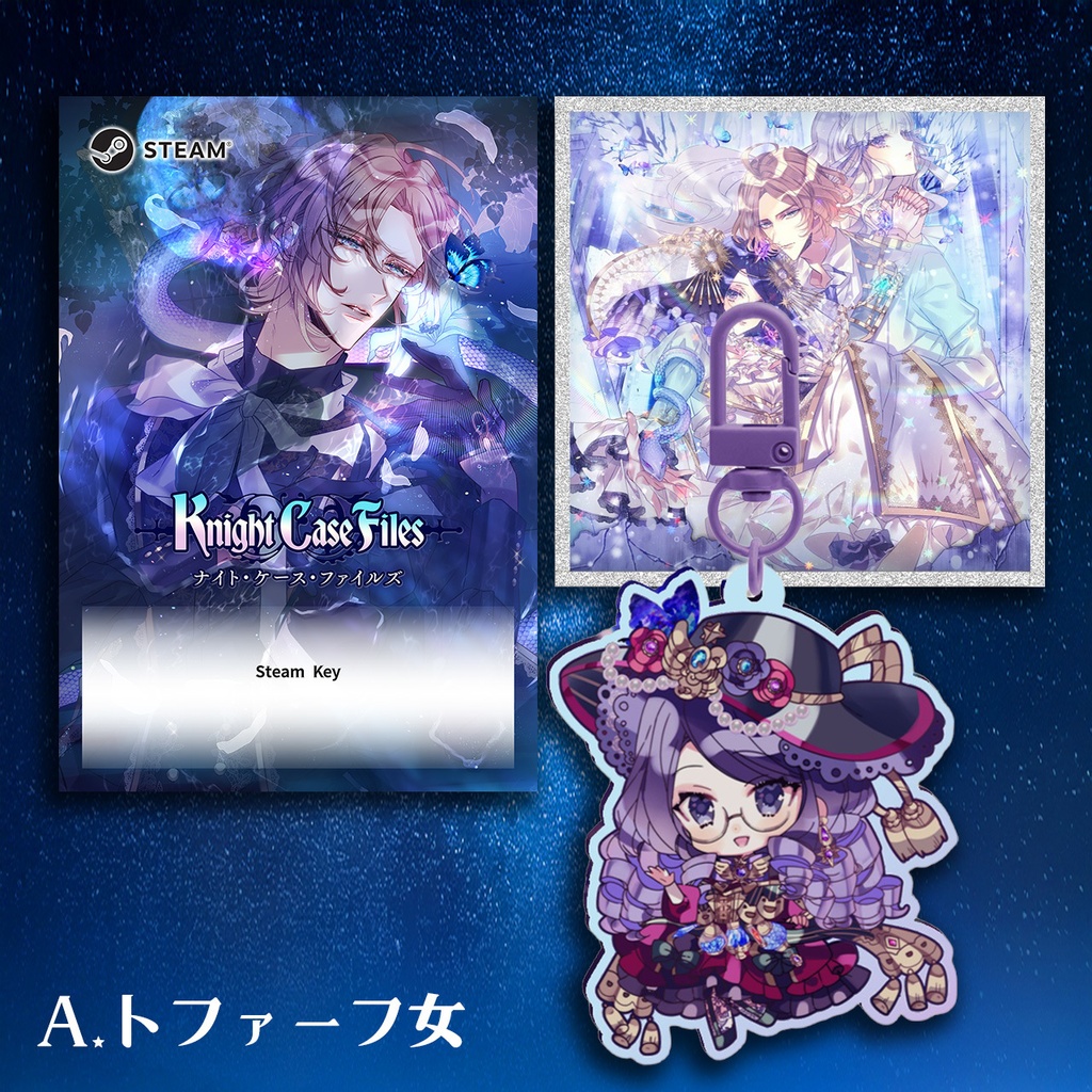 Knight Case Files【グッズ同梱版】