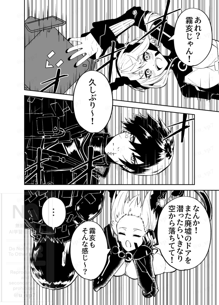 流人 The world with BLAME!(序)