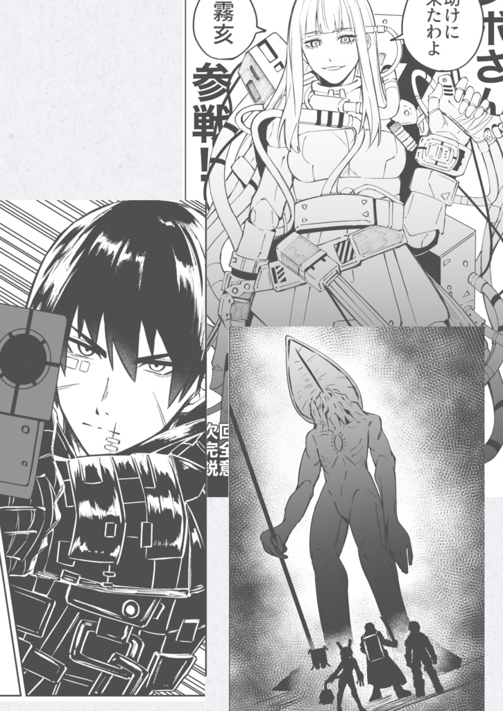 流人 The world with BLAME!(序)