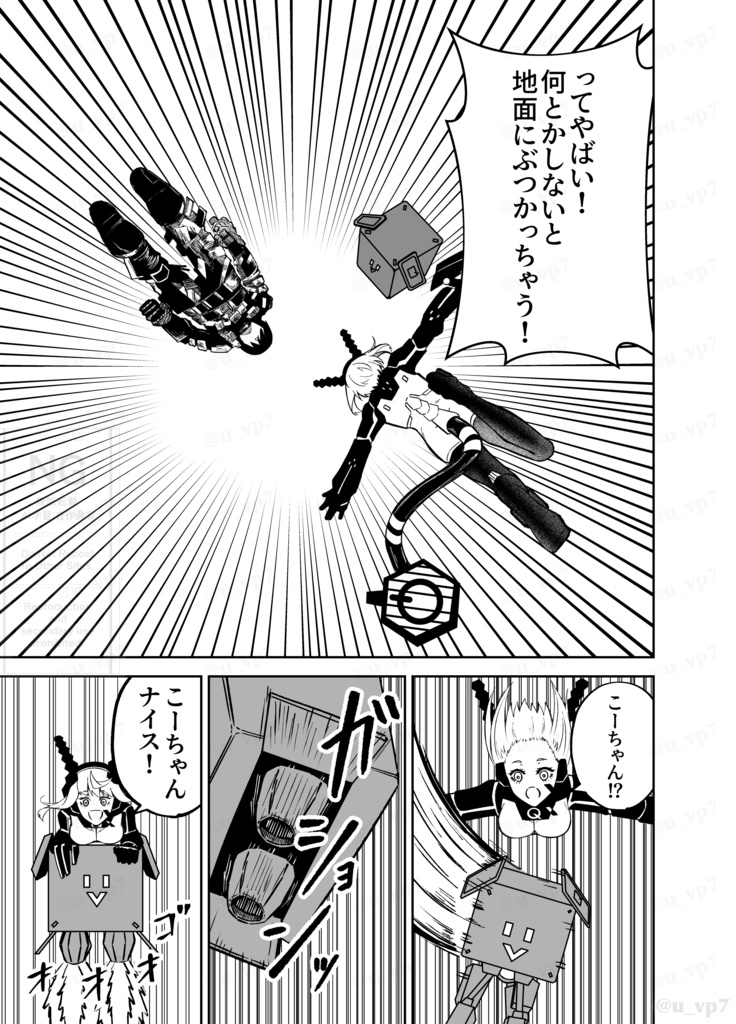 流人 The world with BLAME!(序)