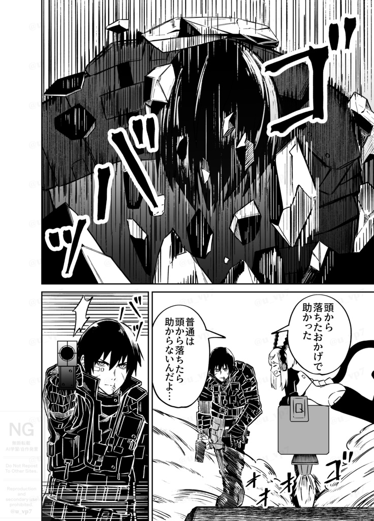 流人 The world with BLAME!(序)