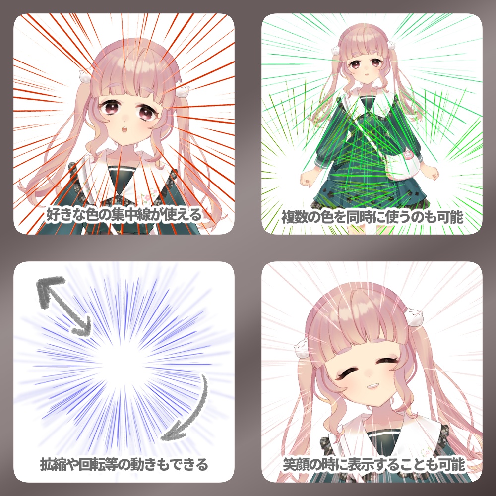 【Live2Dアイテム】 集中線アイテム Ver.2(無料版有り)【VTubeStudio用】(2025/09/19更新)