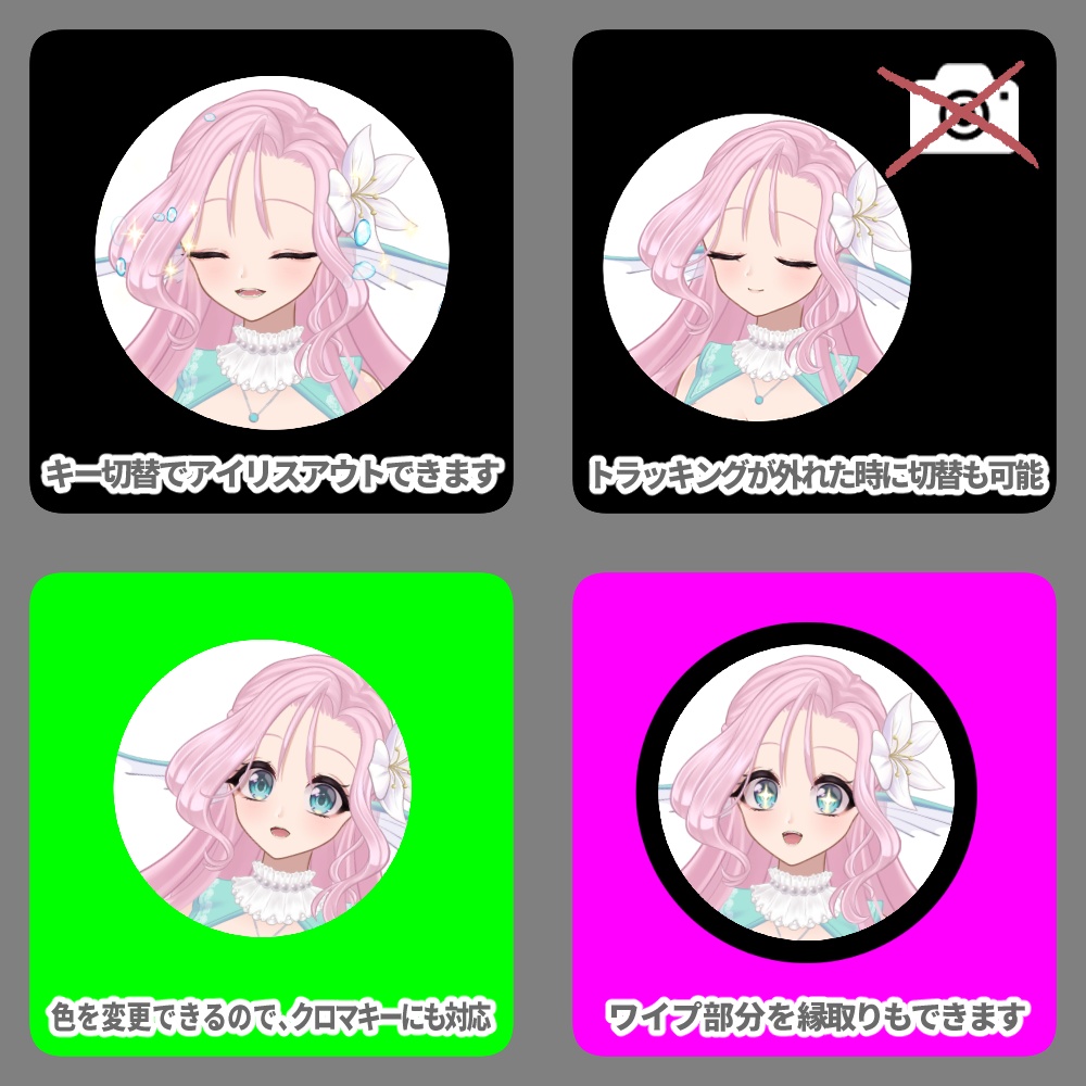 【Live2Dアイテム】 丸ワイプアイテム(無料版有り)【VTubeStudio用】
