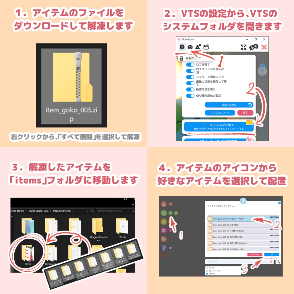 【Live2Dアイテム】 後光アイテム【VTubeStudio用】