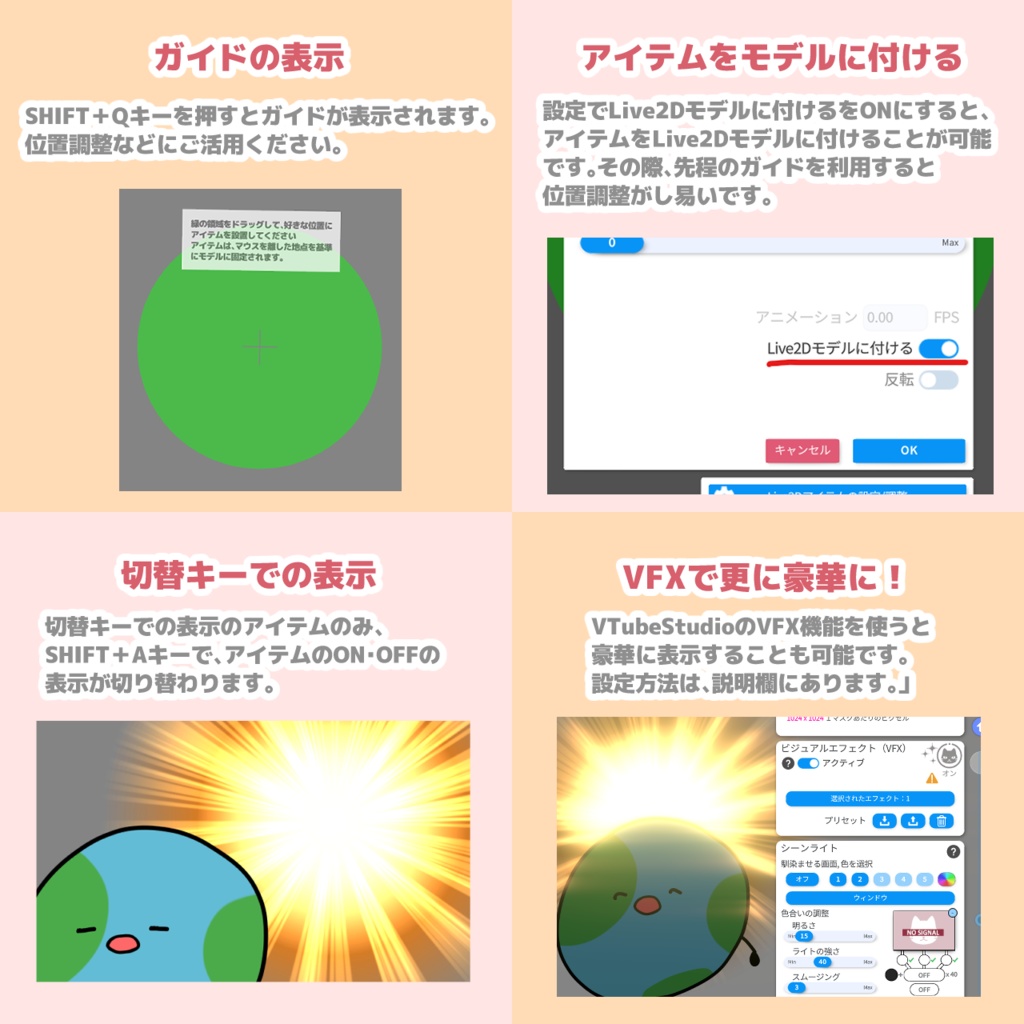 【Live2Dアイテム】 後光アイテム【VTubeStudio用】