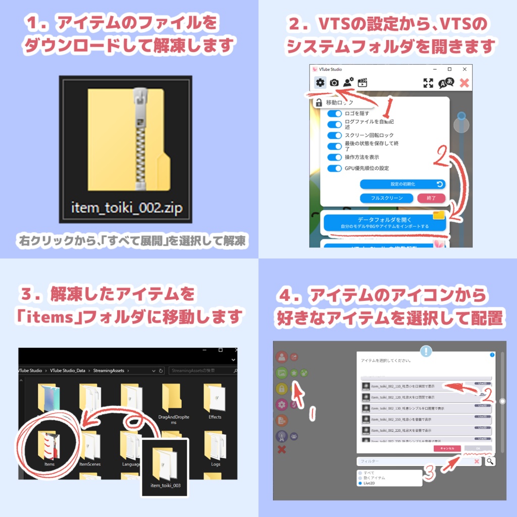 【Live2Dアイテム】 吐息アイテムVer.2【VTubeStudio用】(2025/09/19更新)