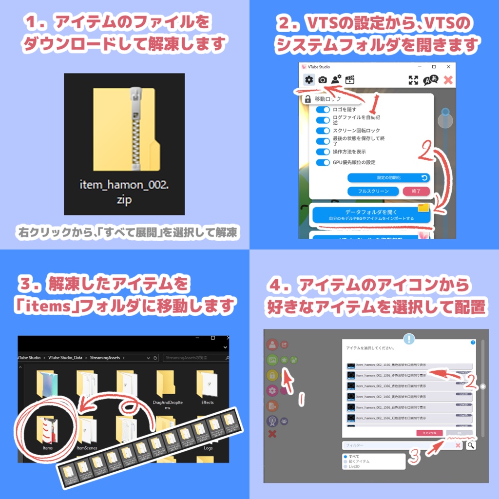 【Live2Dアイテム】 波紋アイテム【VTubeStudio用】