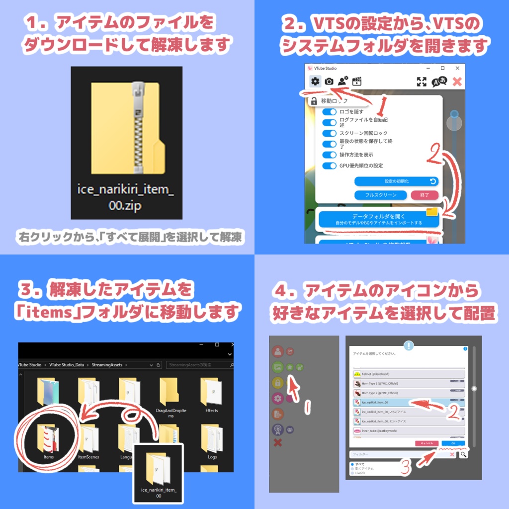 【Live2Dアイテム】 アイスなりきりアイテム【VTubeStudio用】(無料PNG版あり)