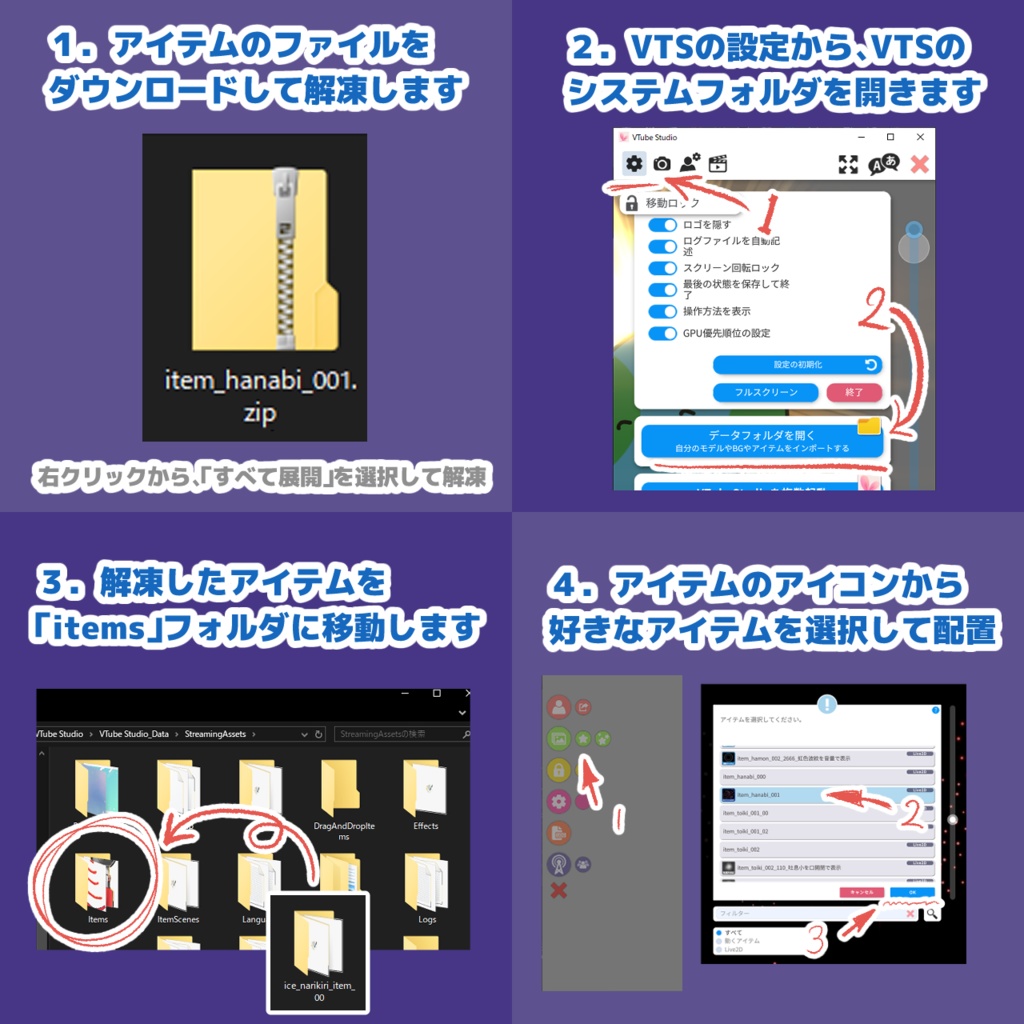 【Live2Dアイテム】 花火アイテム【VTubeStudio用】