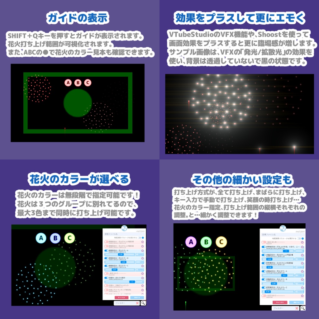 【Live2Dアイテム】 花火アイテム【VTubeStudio用】