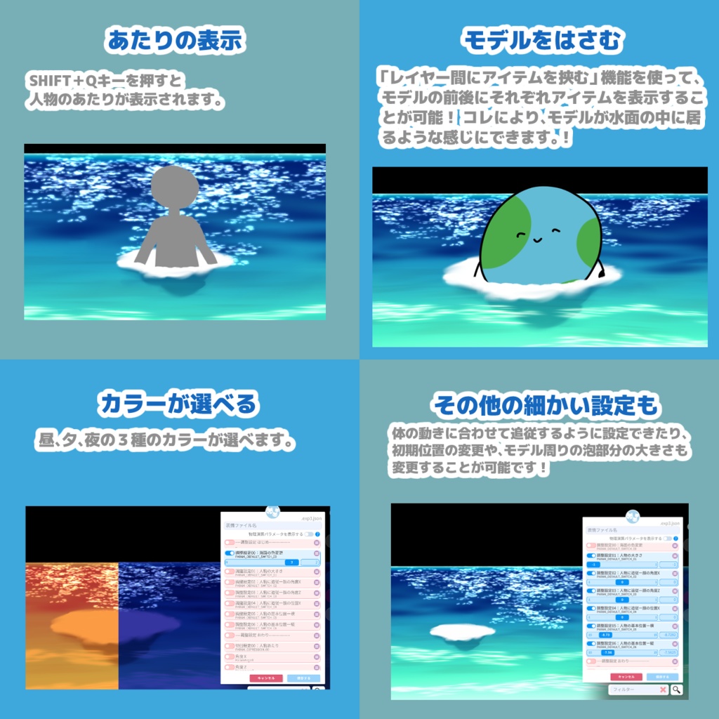 【Live2Dアイテム】 水面アイテム【VTubeStudio用】