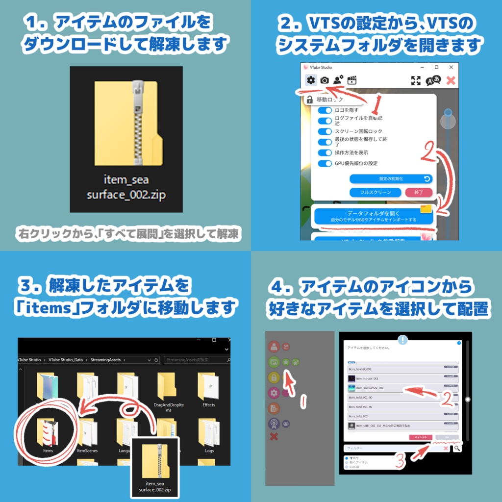 【Live2Dアイテム】 水面アイテム【VTubeStudio用】