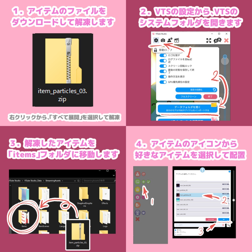 【Live2Dアイテム】 パーティクルアイテム【VTubeStudio用】