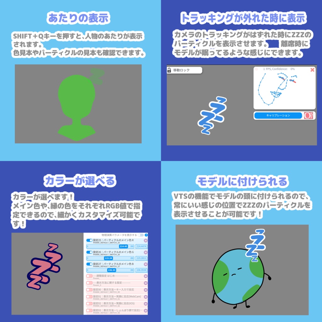 【Live2Dアイテム】 睡眠アイテム【VTubeStudio用】(2025/10/15更新)