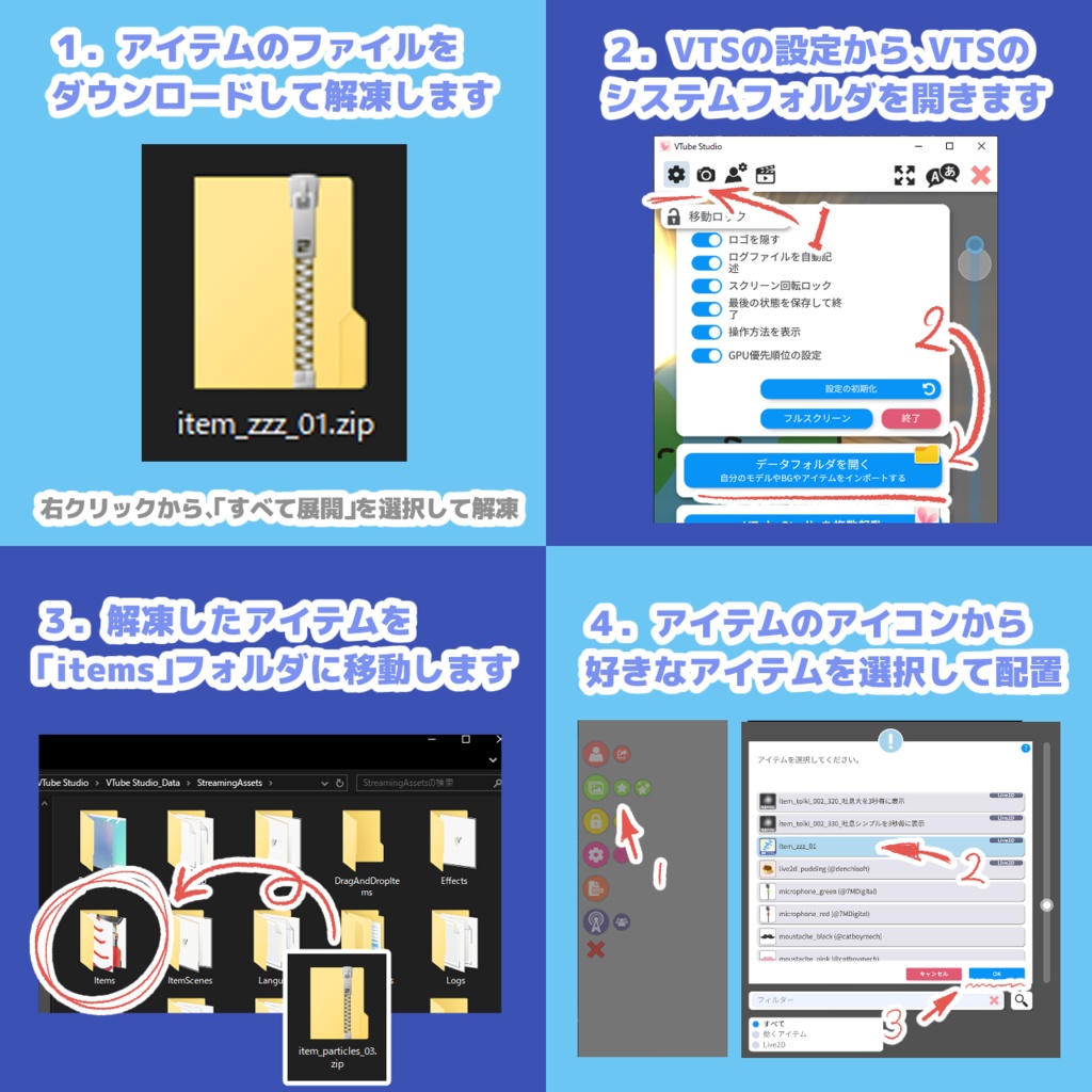 【Live2Dアイテム】 睡眠アイテム【VTubeStudio用】(2025/10/15更新)