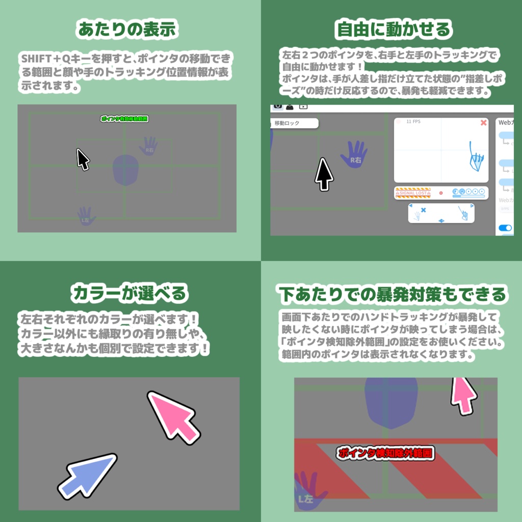 【Live2Dアイテム】マウスポインタ アイテム【VTubeStudio用】