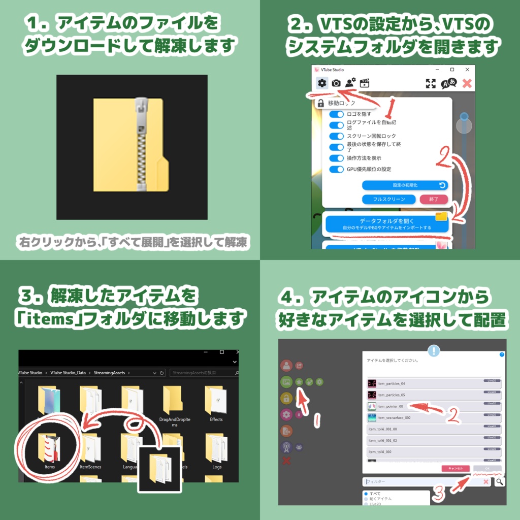 【Live2Dアイテム】マウスポインタ アイテム【VTubeStudio用】