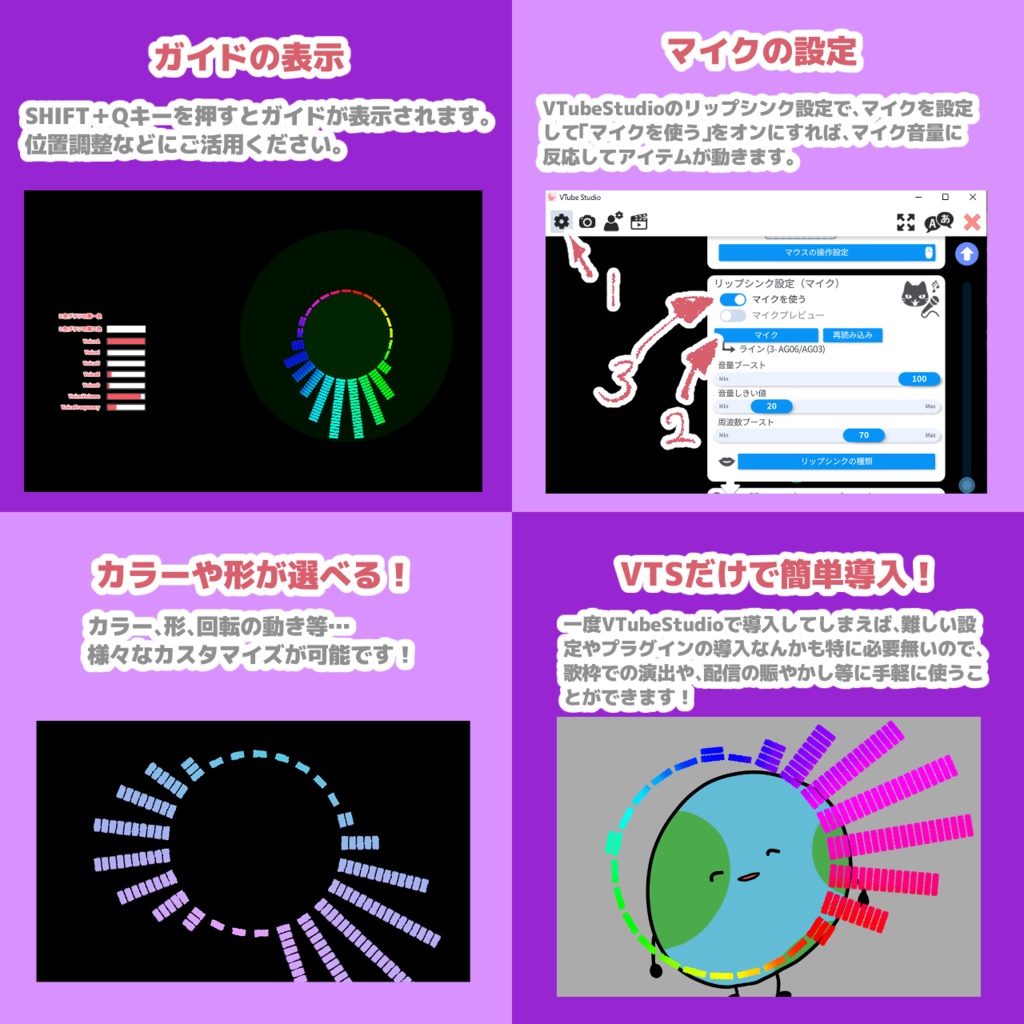 【Live2Dアイテム】オーディオスペクトラム アイテム(円形)【VTubeStudio用】