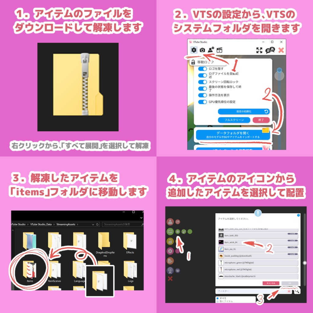 【Live2Dアイテム】ウインク アイテム【VTubeStudio用】(2025/10/12 更新)