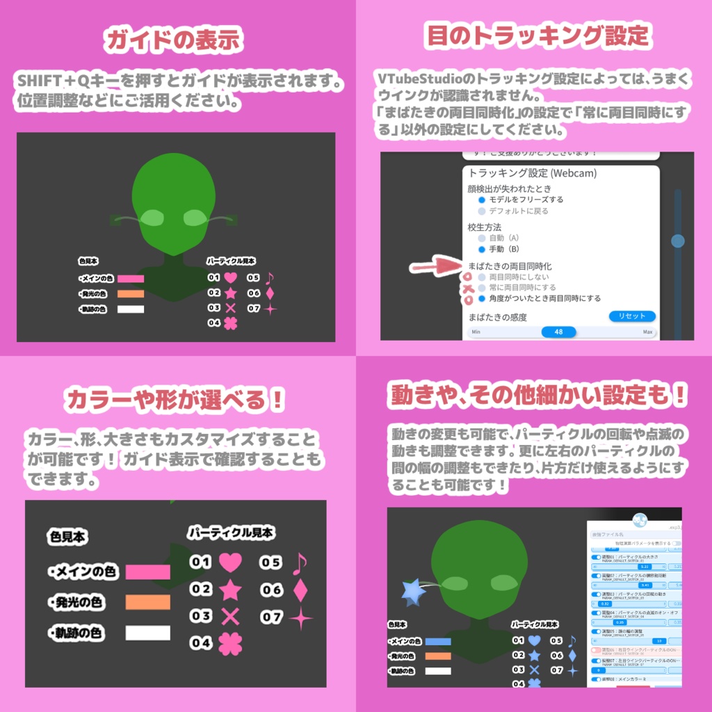 【Live2Dアイテム】ウインク アイテム【VTubeStudio用】(2025/10/12 更新)