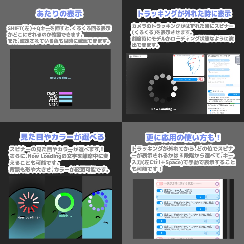 【Live2Dアイテム】Now Loadingアイテム【VTubeStudio用】