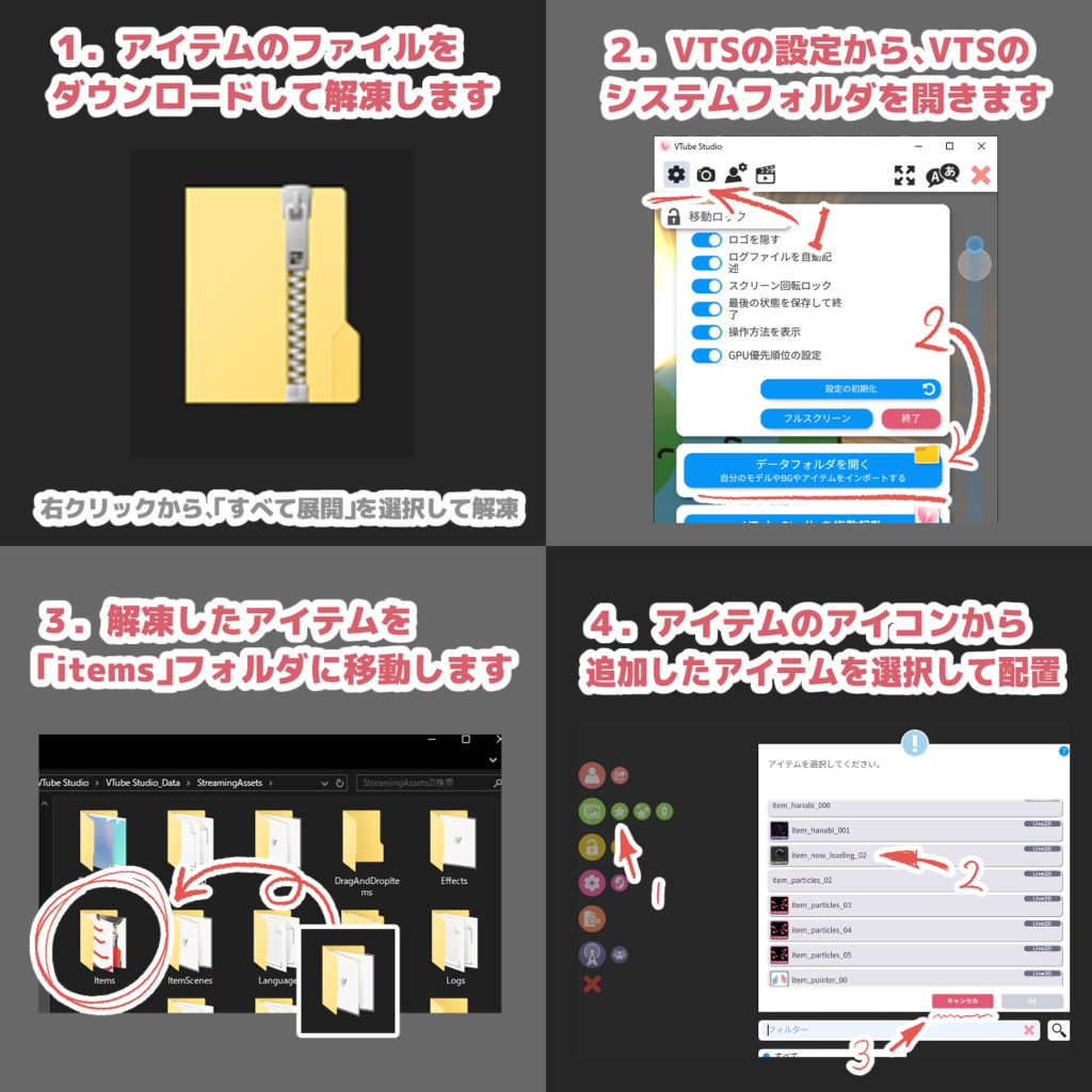 【Live2Dアイテム】Now Loadingアイテム【VTubeStudio用】