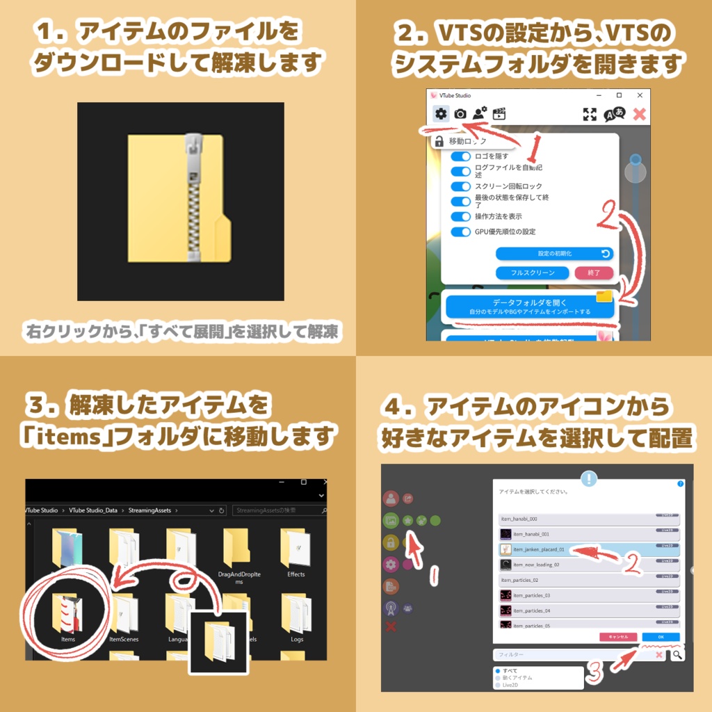 【Live2Dアイテム】じゃんけん アイテム【VTubeStudio用】