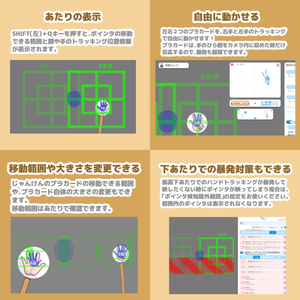 【Live2Dアイテム】じゃんけん アイテム【VTubeStudio用】