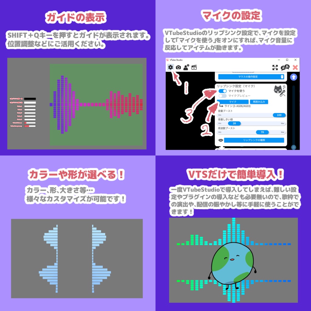 【Live2Dアイテム】オーディオスペクトラム アイテム(帯状)【VTubeStudio用】