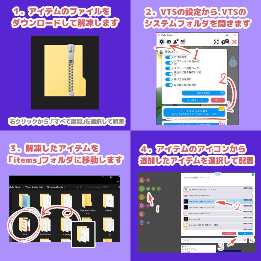 【Live2Dアイテム】オーディオスペクトラム アイテム(帯状)【VTubeStudio用】