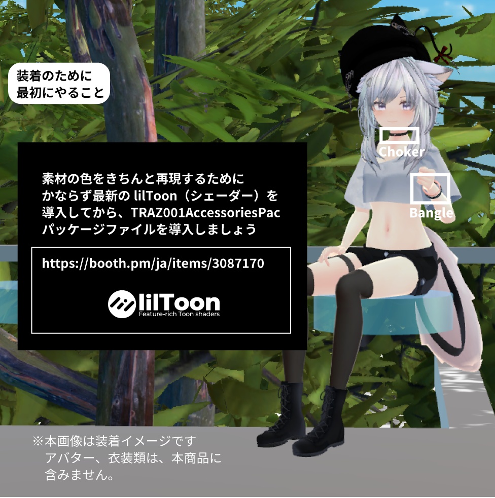 チョーカーとバングルセット