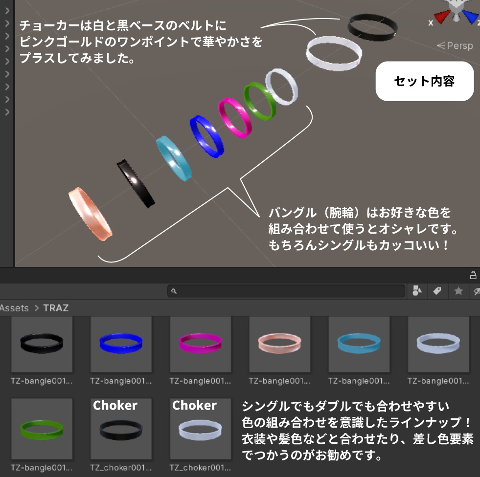 チョーカーとバングルセット