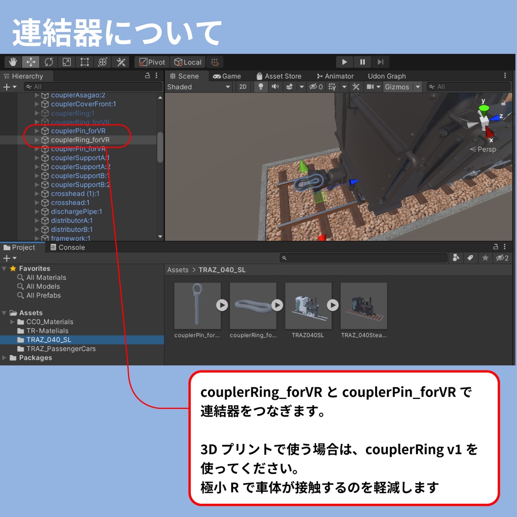 ちいさな蒸気機関車