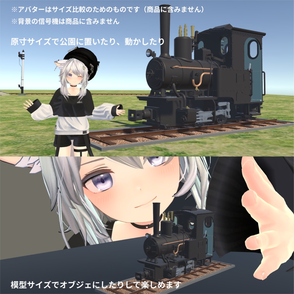 ちいさな蒸気機関車