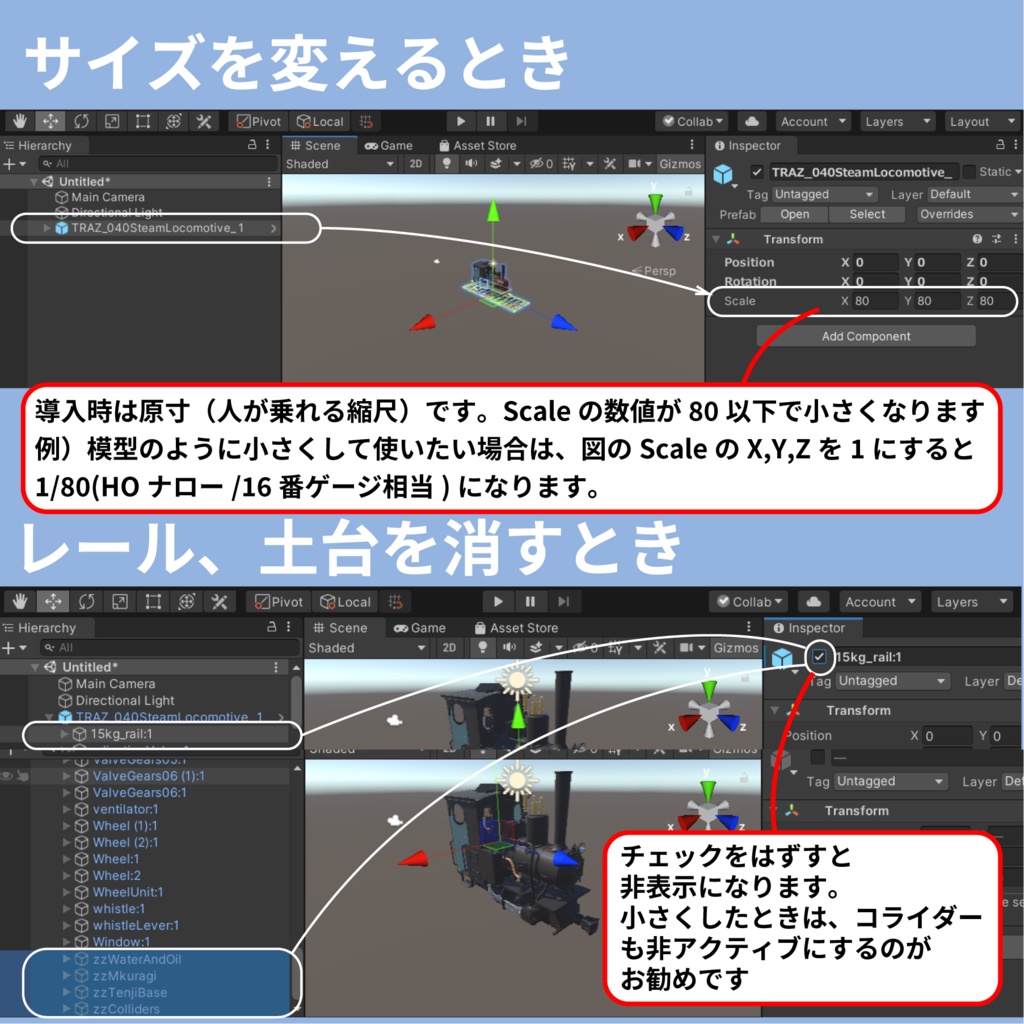 ちいさな蒸気機関車