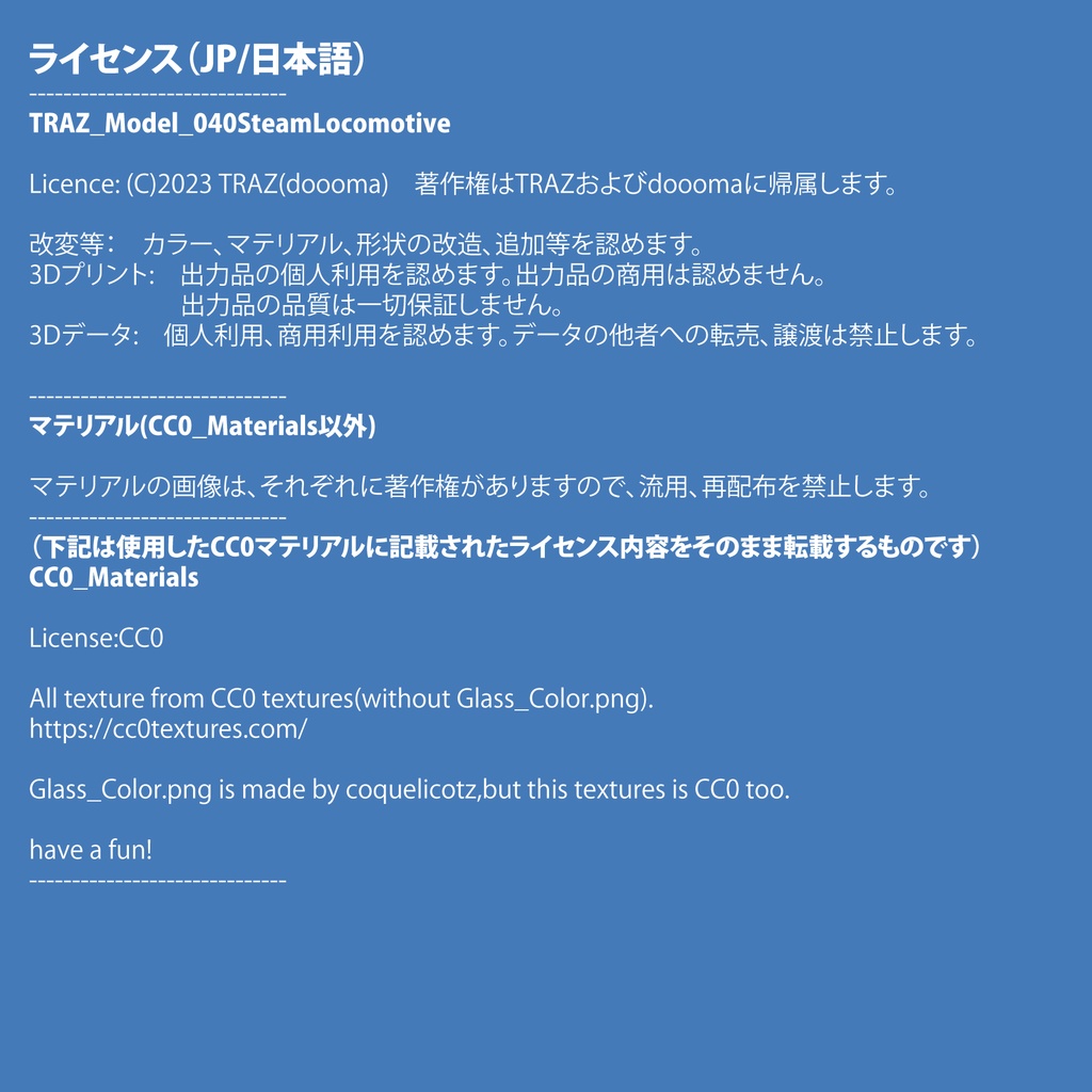 ちいさな蒸気機関車