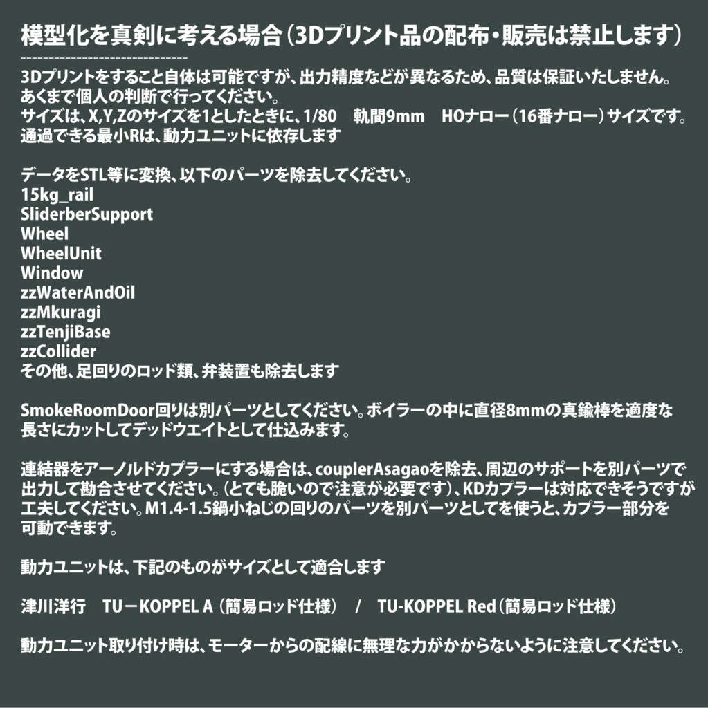 ちいさな蒸気機関車